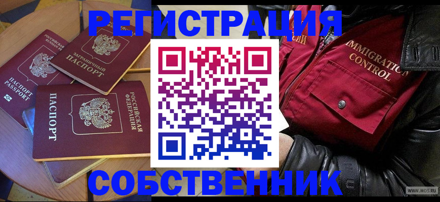 временная регистрация недорого в Стерлитамаке