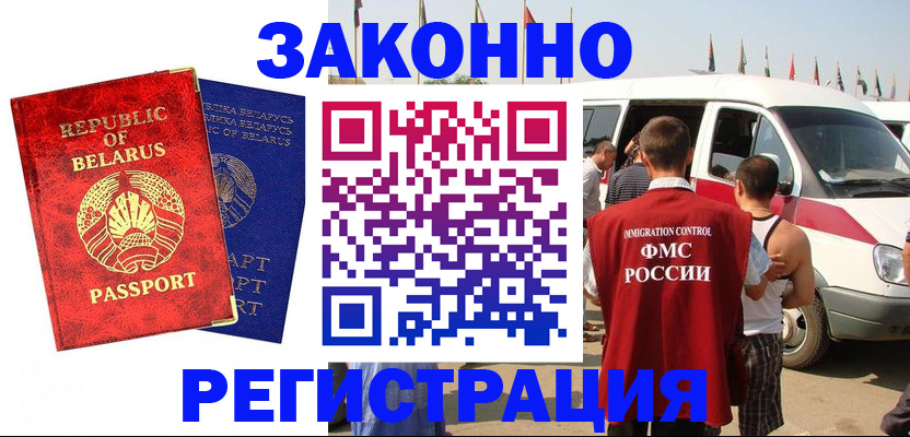 временная регистрация госуслуги в Стерлитамаке