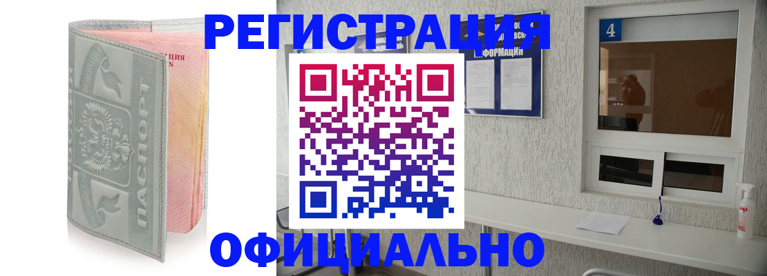 прописка иностранных граждан в Стерлитамаке