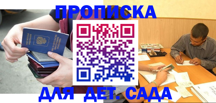 временная регистрация законно в Стерлитамаке