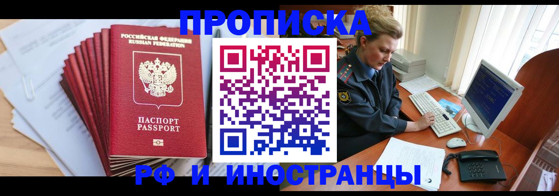 найти адрес прописки в Стерлитамаке