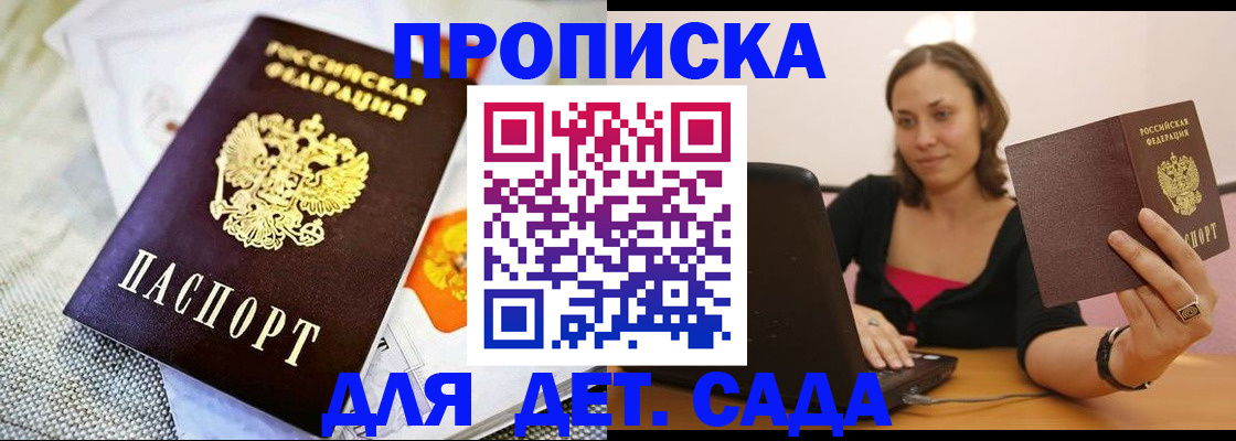 прописка паспорт в Стерлитамаке